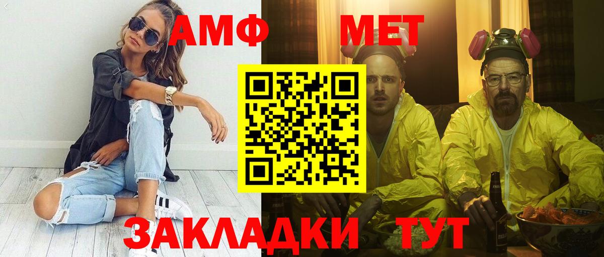 АМФЕТАМИН 98% Ивантеевка
