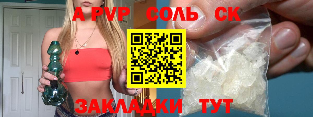 Ивантеевка  А ПВП СК  APVP VHQ  Вход с VPN  А ПВП СК КРИС 