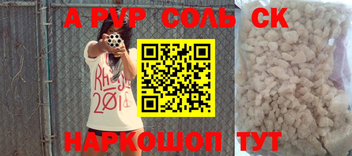 Альфа ПВП СК Ивантеевка