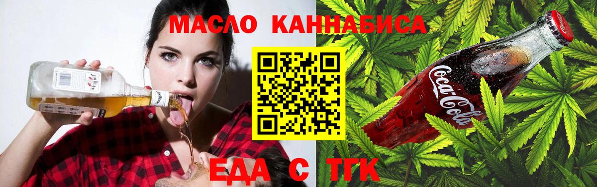 Ивантеевка  Canna-Cookies конопля  Вход с VPN 