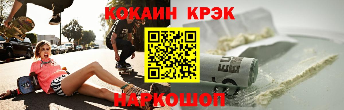 наркошоп  Вход с VPN  Кокаин  Cocaine Эквадор  Ивантеевка  КОКАИН Columbia 