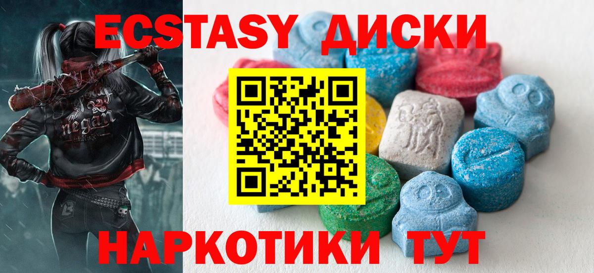 Ивантеевка  Ecstasy VHQ  Вход с VPN  Ecstasy Cube 