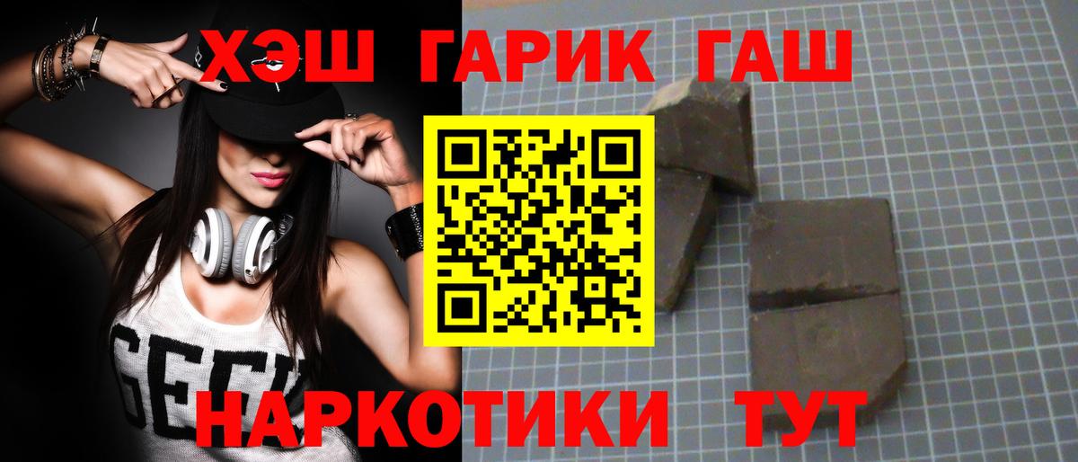Гашиш AMNESIA HAZE  закладки  ГАШИШ  Вход с VPN  Ивантеевка  ГАШИШ ice o lator 