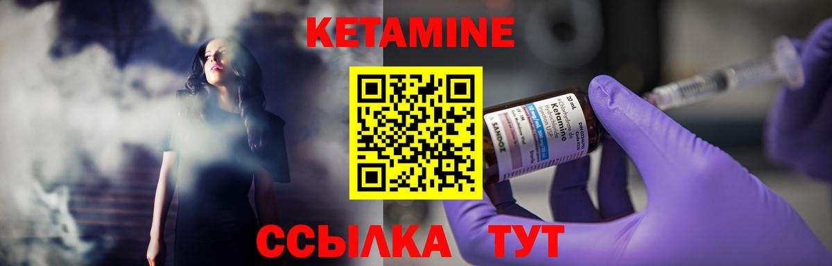 Кетамин ketamine  Вход с VPN  Ивантеевка 