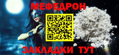 меф VHQ Боровичи