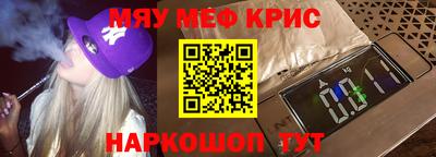 меф VHQ Боровичи