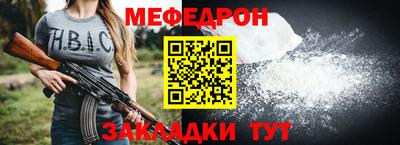 меф VHQ Боровичи