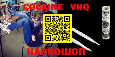 кокаин перу Брянск