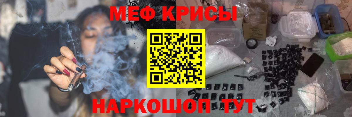 МЯУ-МЯУ кристаллы  Вход с VPN  Ивантеевка  МЯУ-МЯУ  Меф мука 
