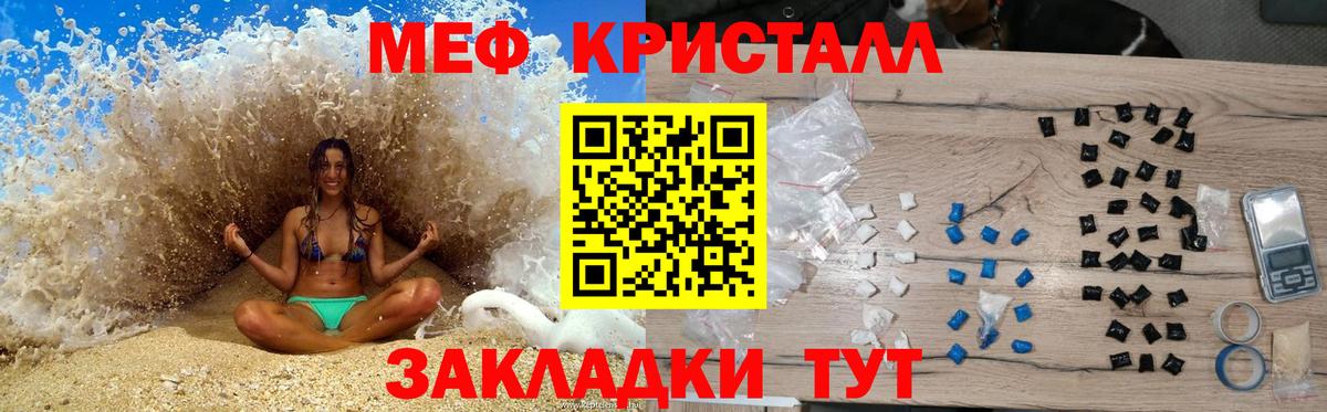 Меф мяу мяу Ивантеевка