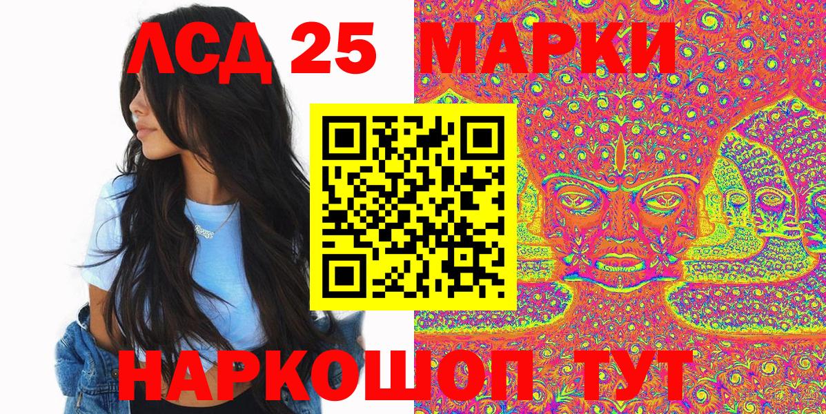 Марки NBOMe 1,5мг Ивантеевка