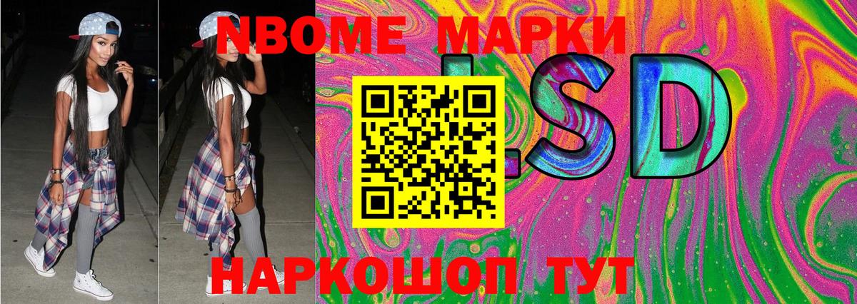 Ивантеевка  Наркотические марки 1,5мг  Наркотические марки  Наркотические марки 1,5мг  Вход с VPN 
