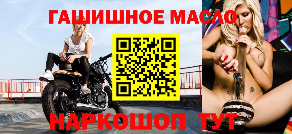 Дистиллят ТГК THC oil Ивантеевка
